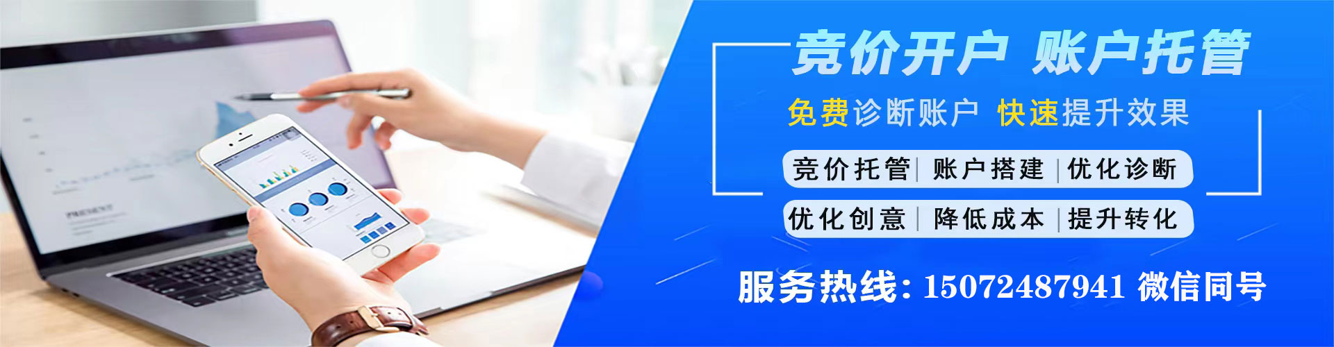 安徽百度竞价赚钱