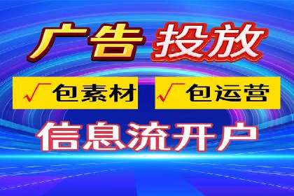 百度广告的定向投放与效果监控